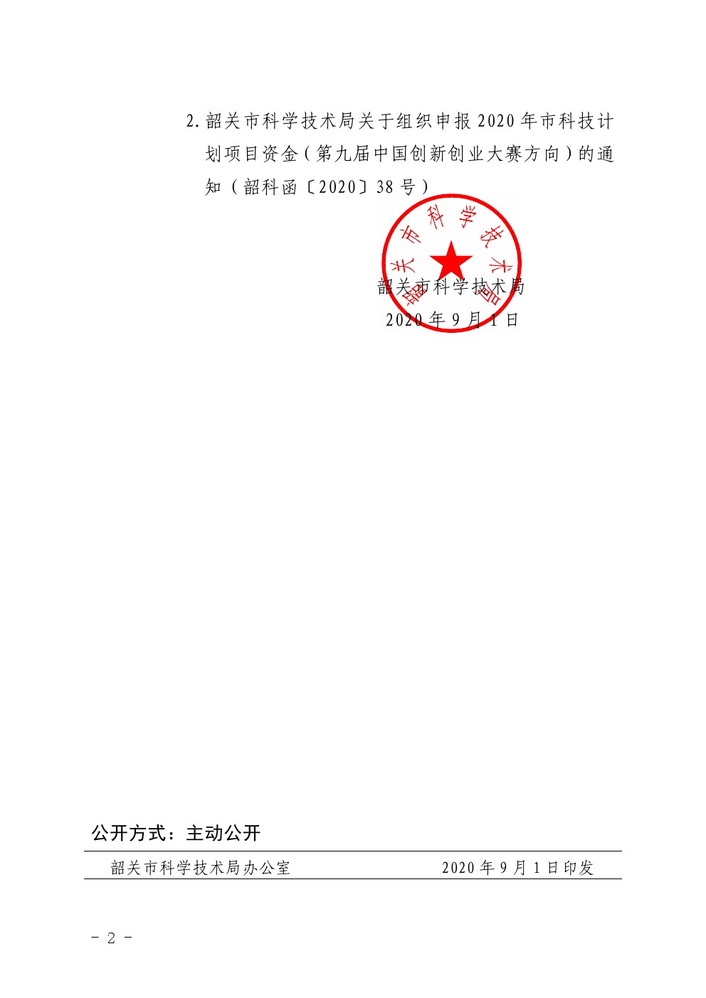 2020090202.jpg