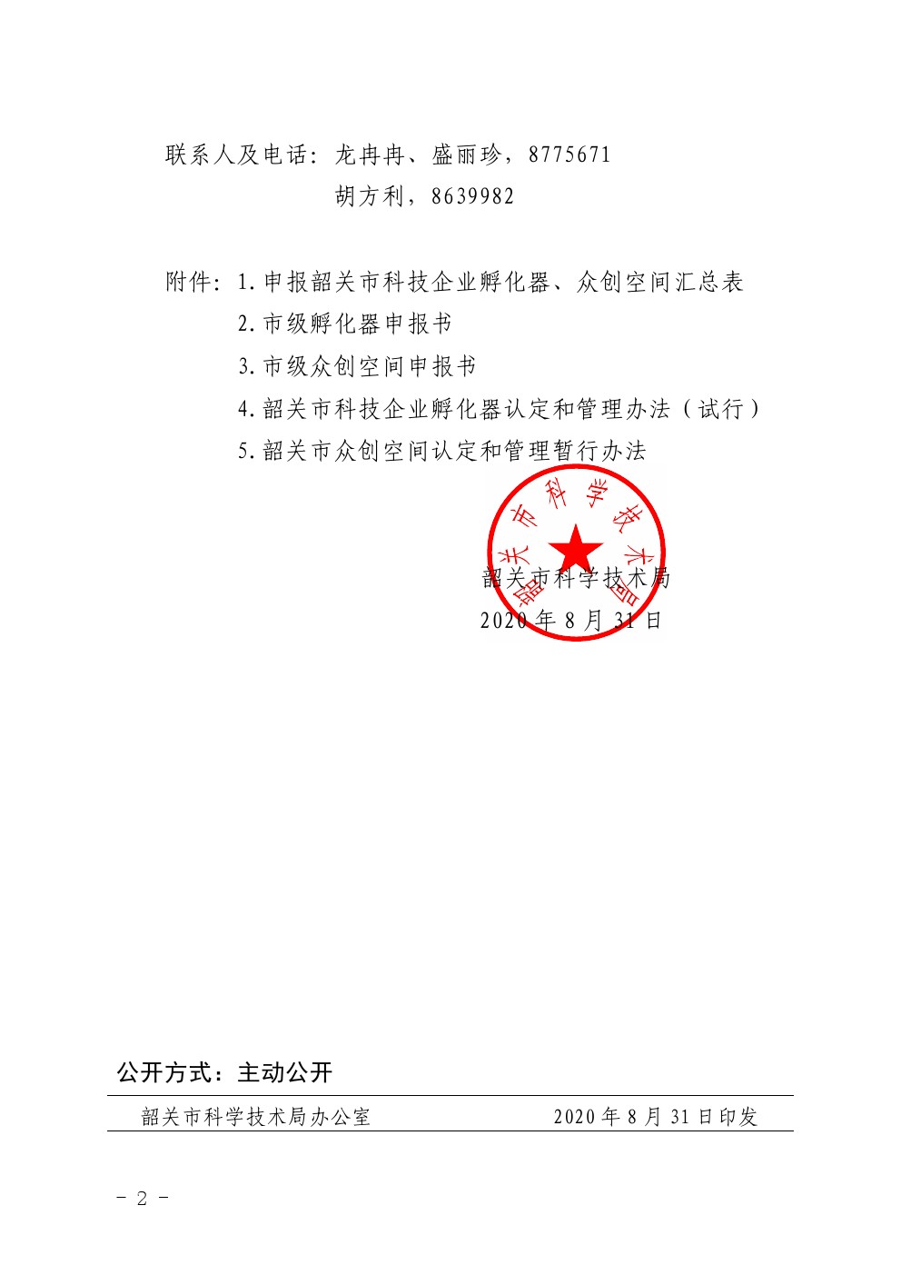 2020090204.jpg