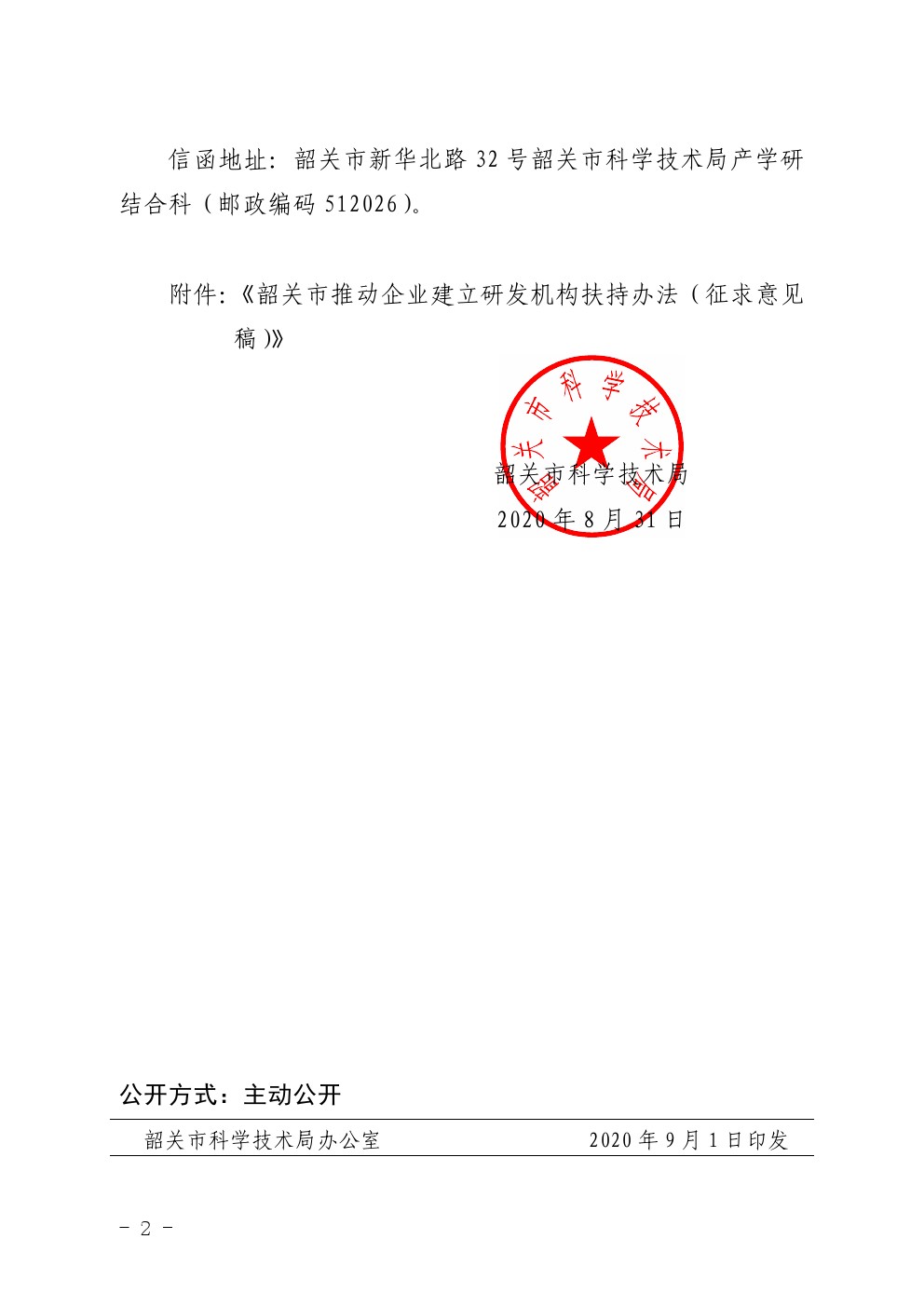 2020090206.jpg