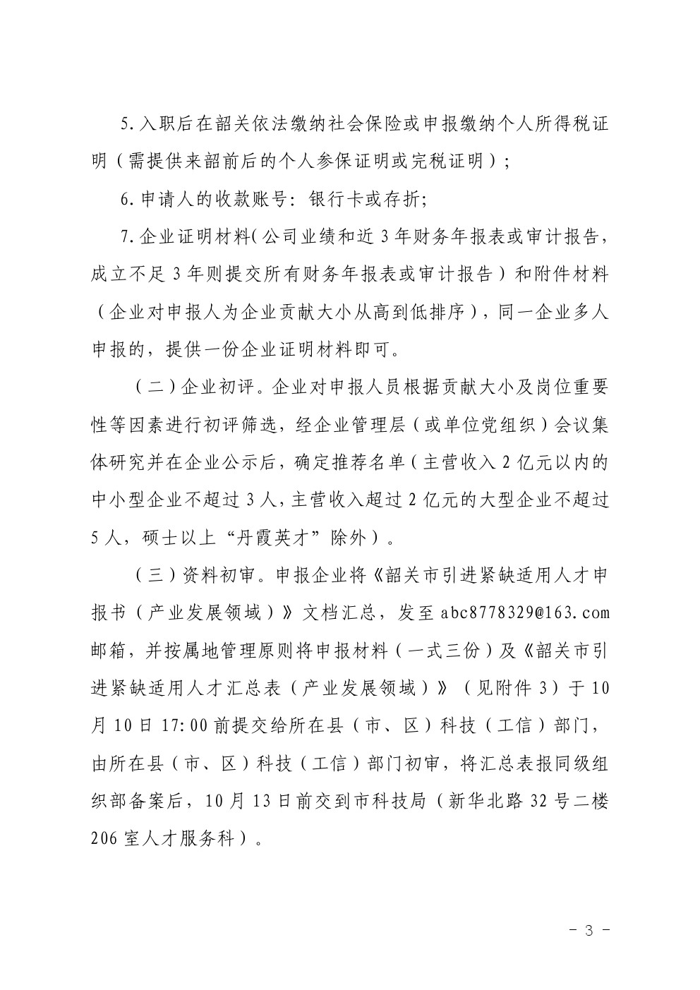 2020090803.jpg