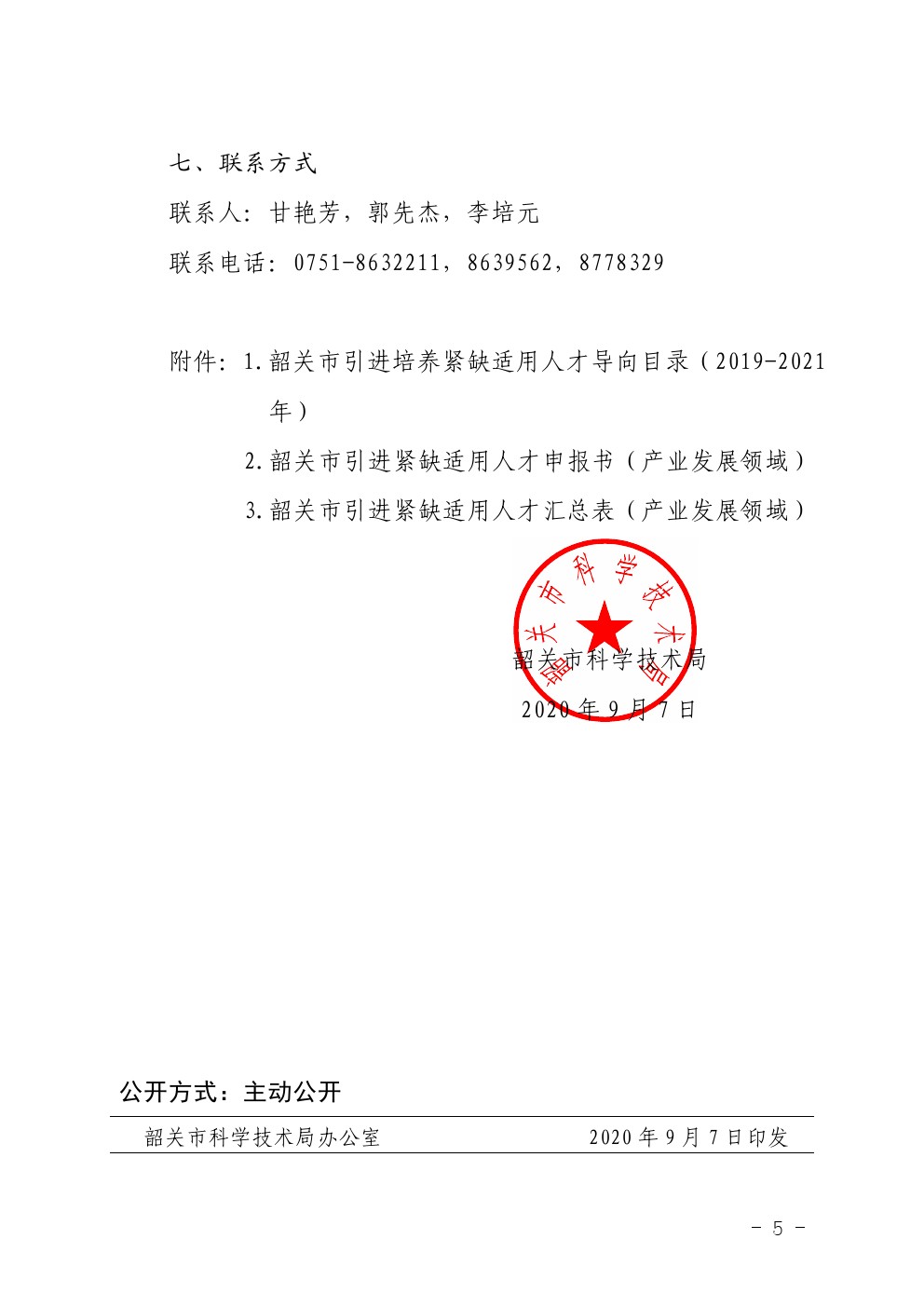 2020090805.jpg
