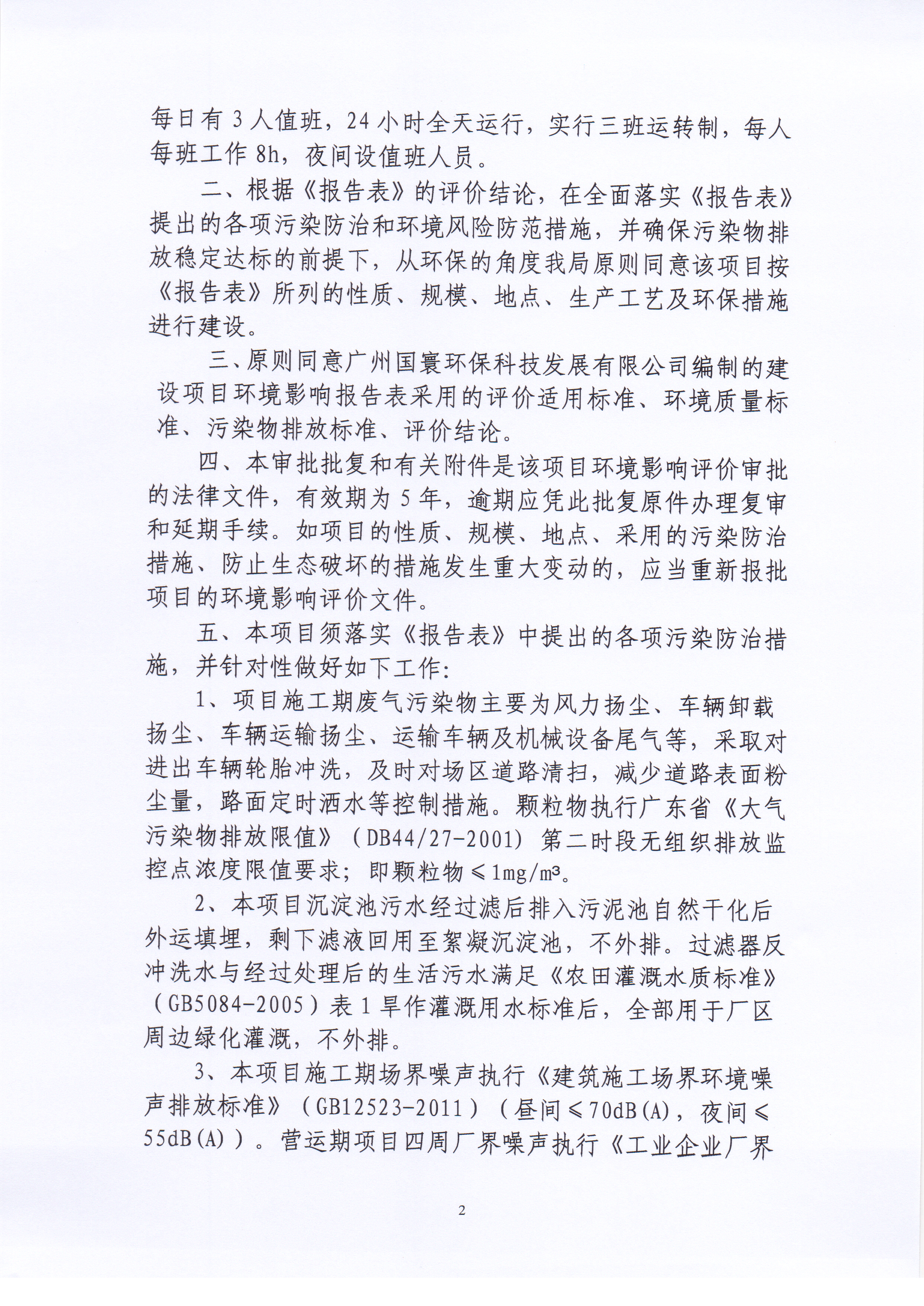 Scan_20200828_094818_001.jpg