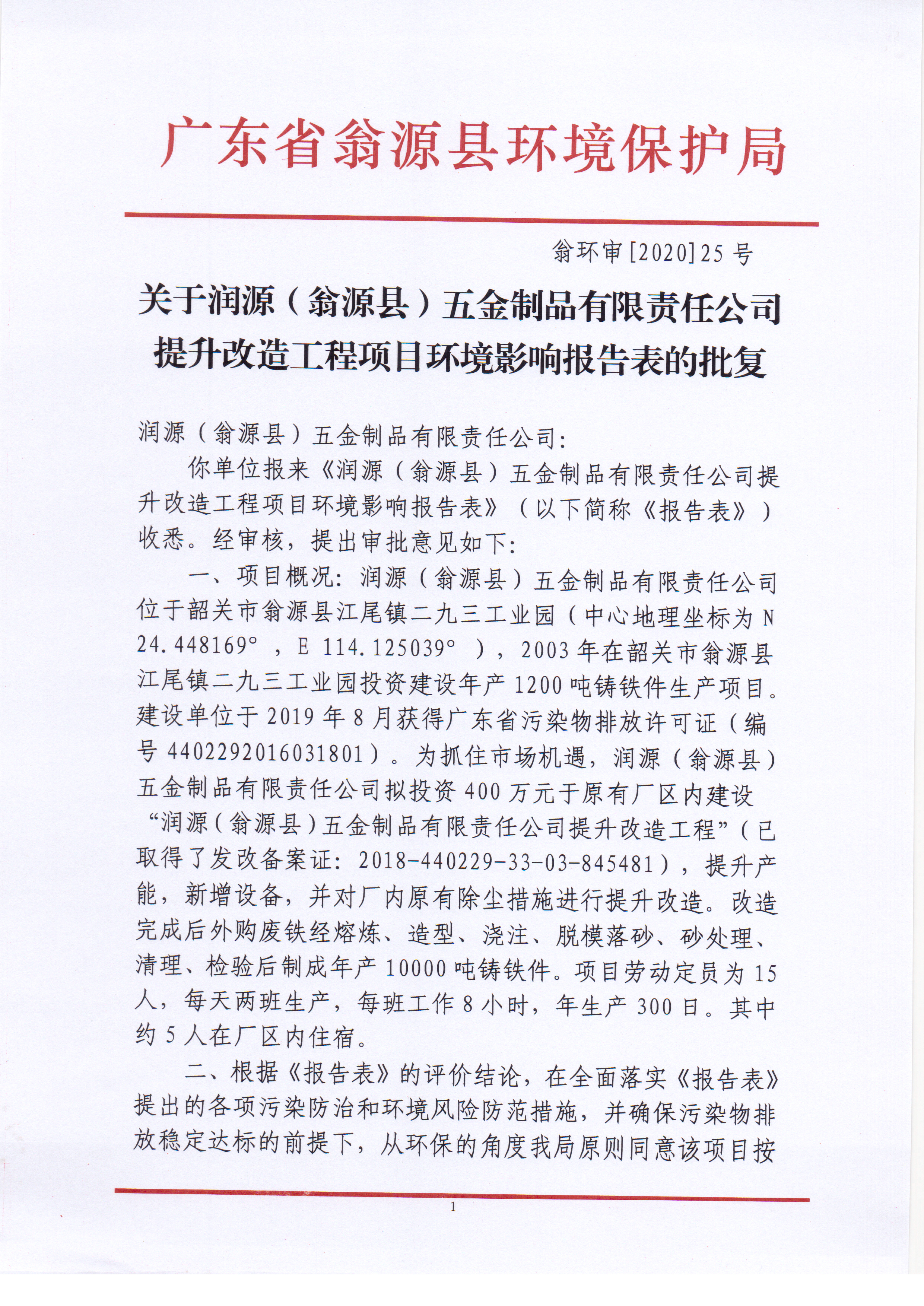 Scan_20200929_090809.jpg