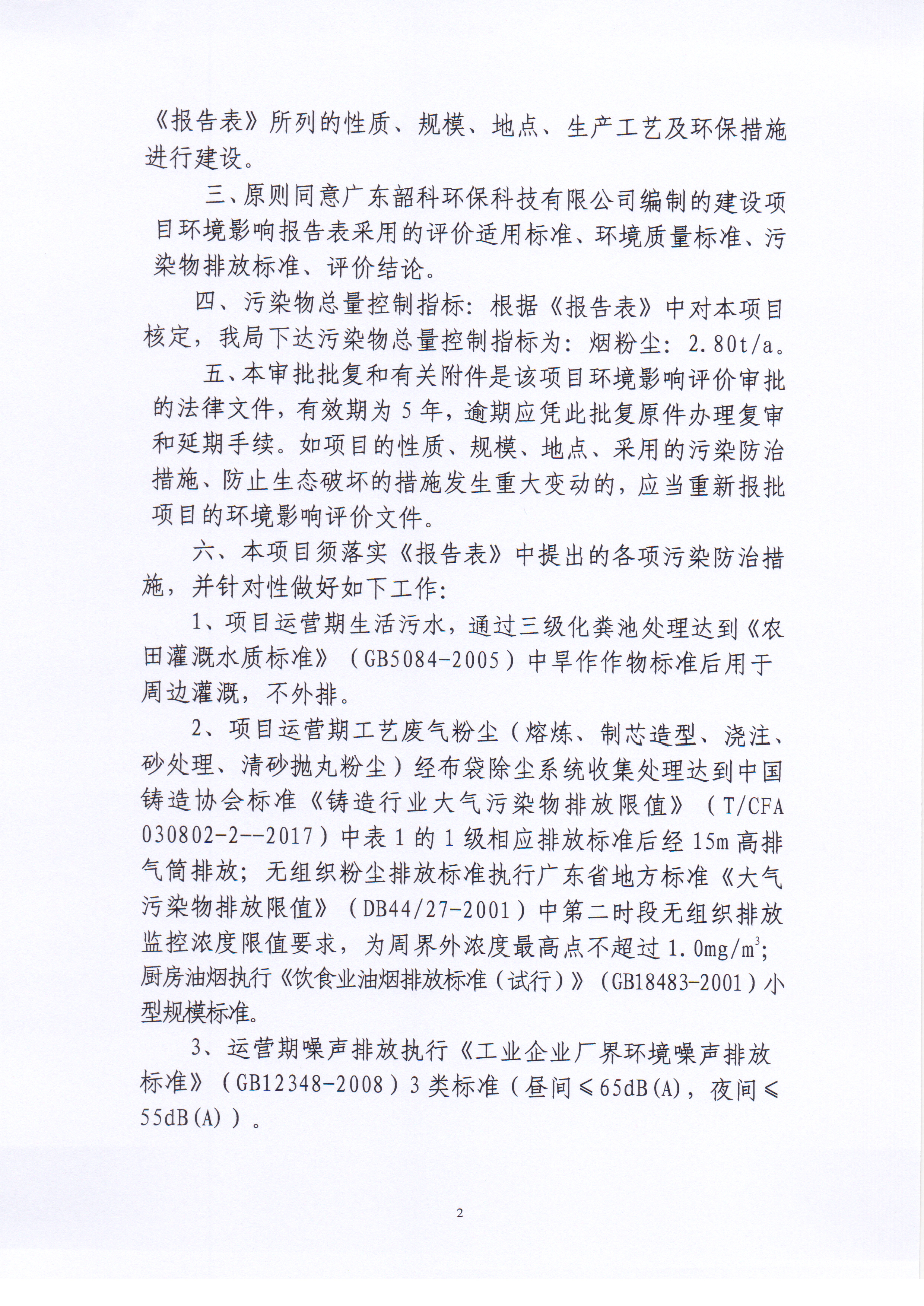 Scan_20200929_090809_001.jpg