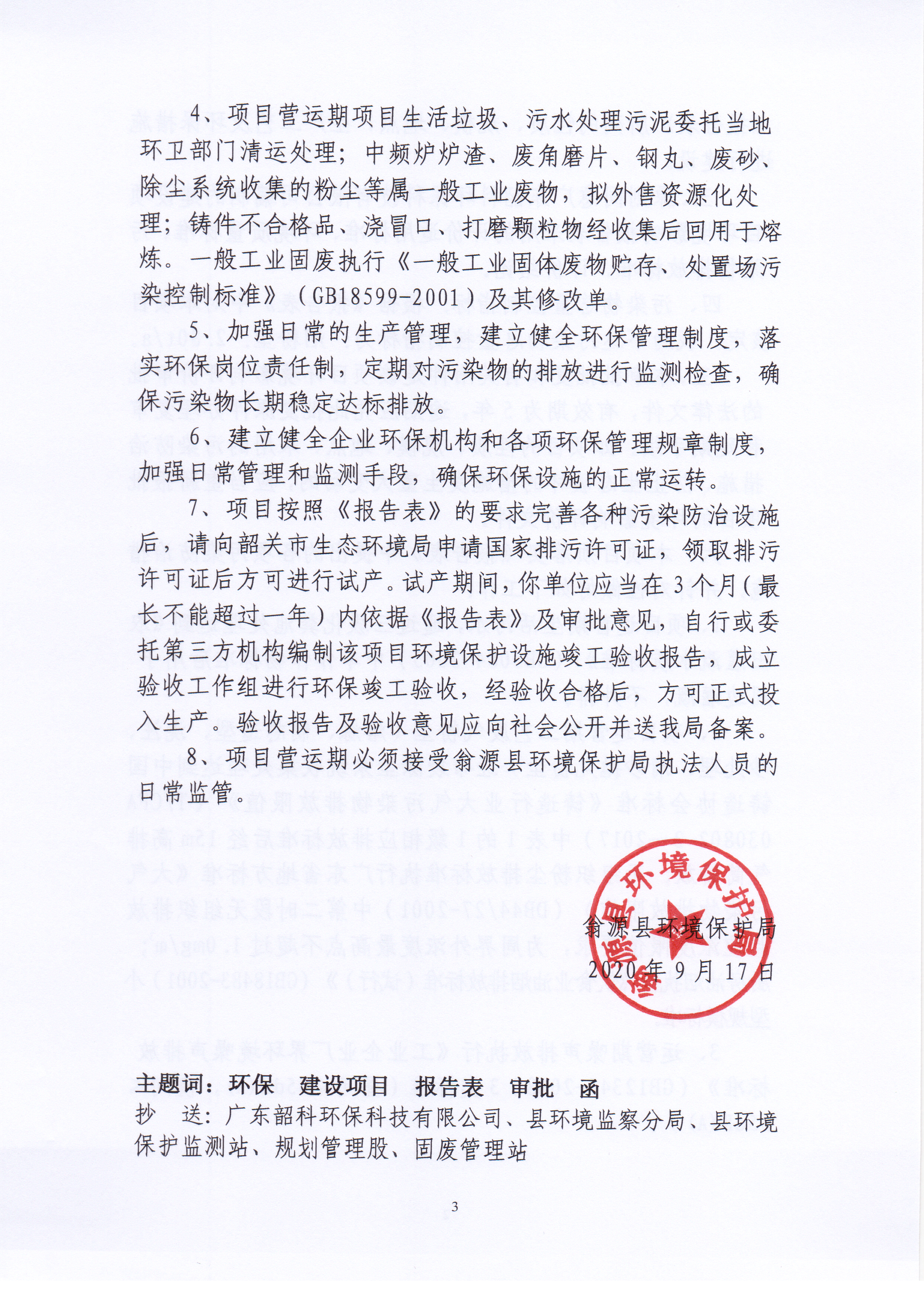 Scan_20200929_090809_002.jpg
