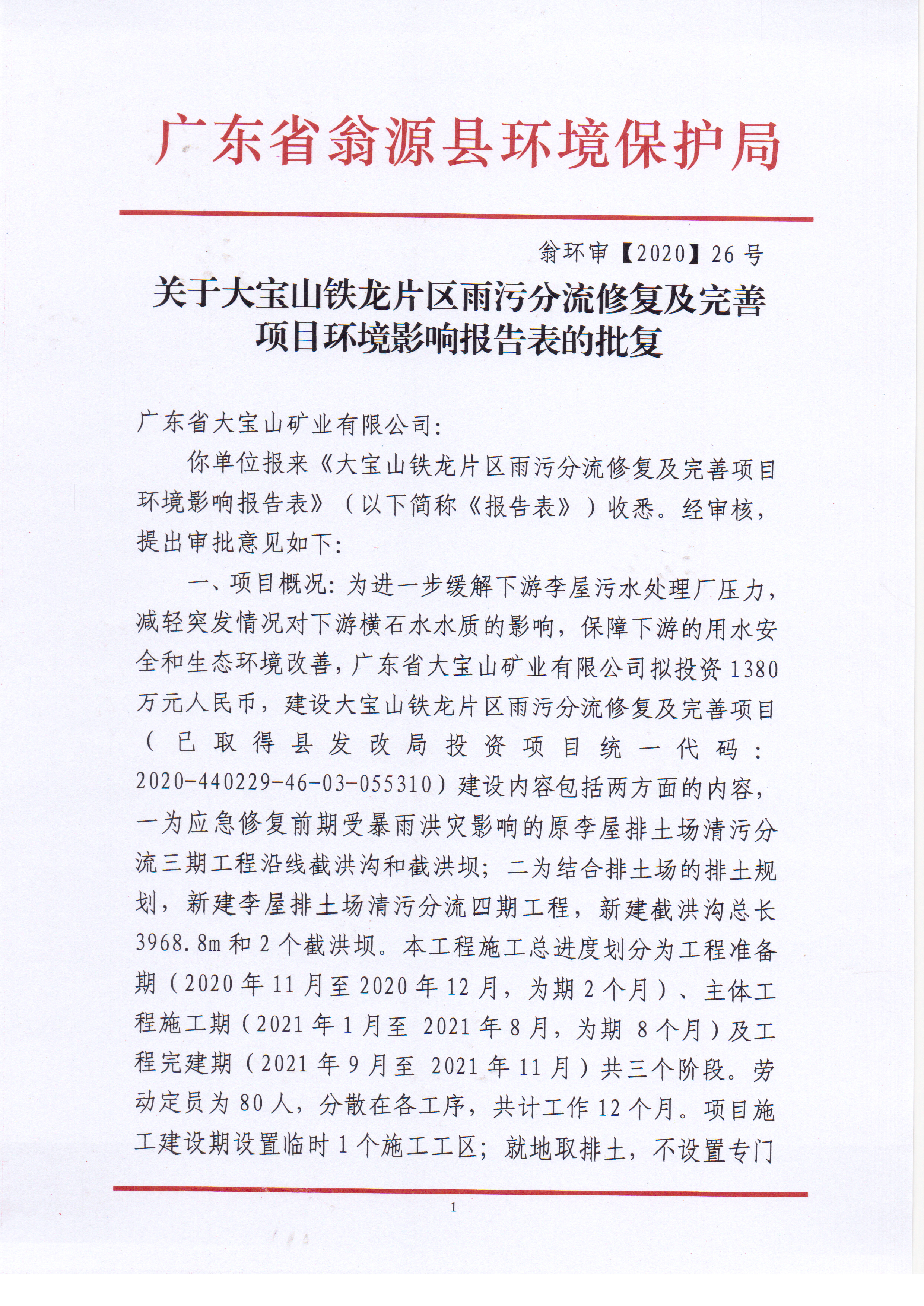Scan_20200929_085533.jpg