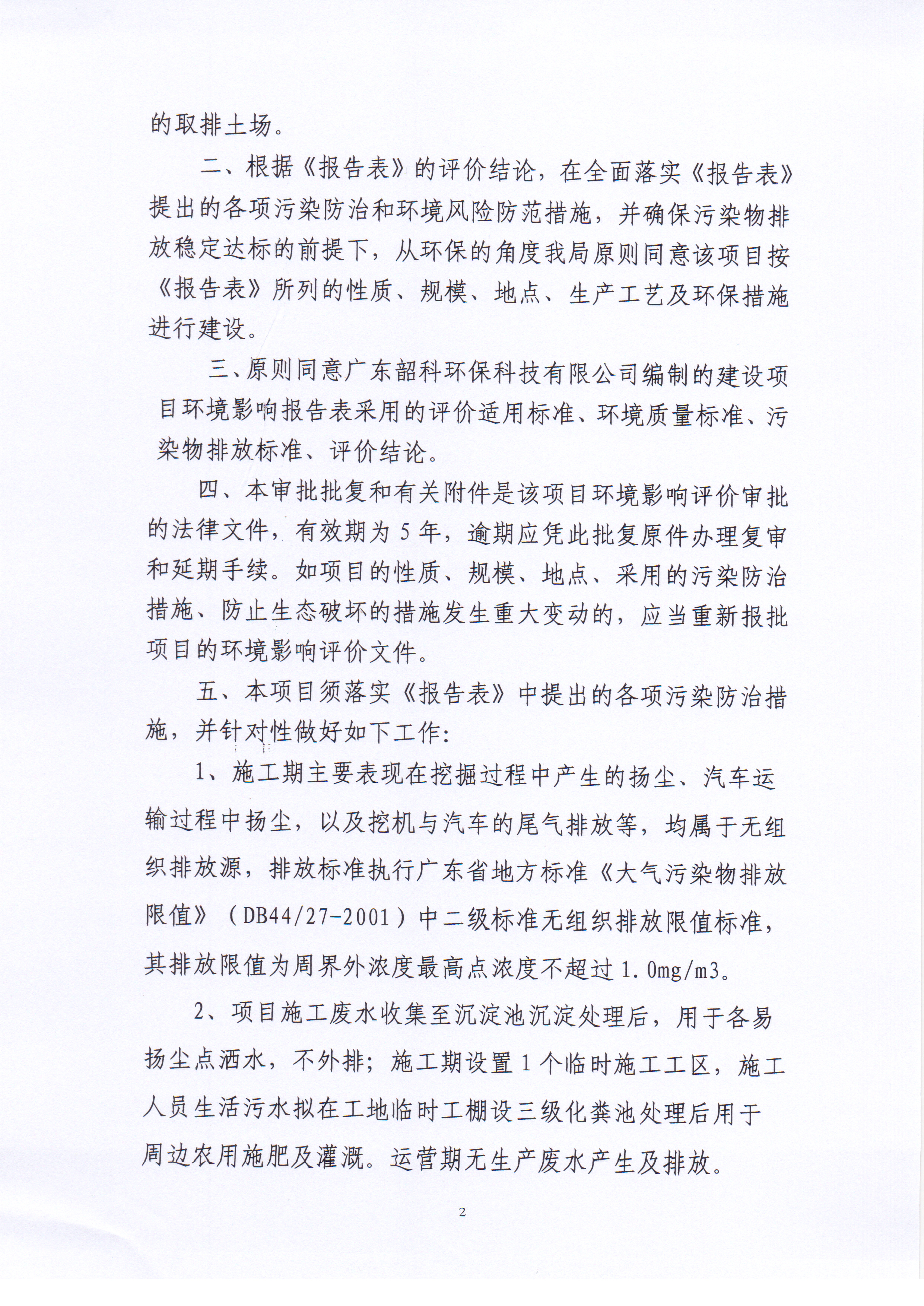 Scan_20200929_085533_001.jpg