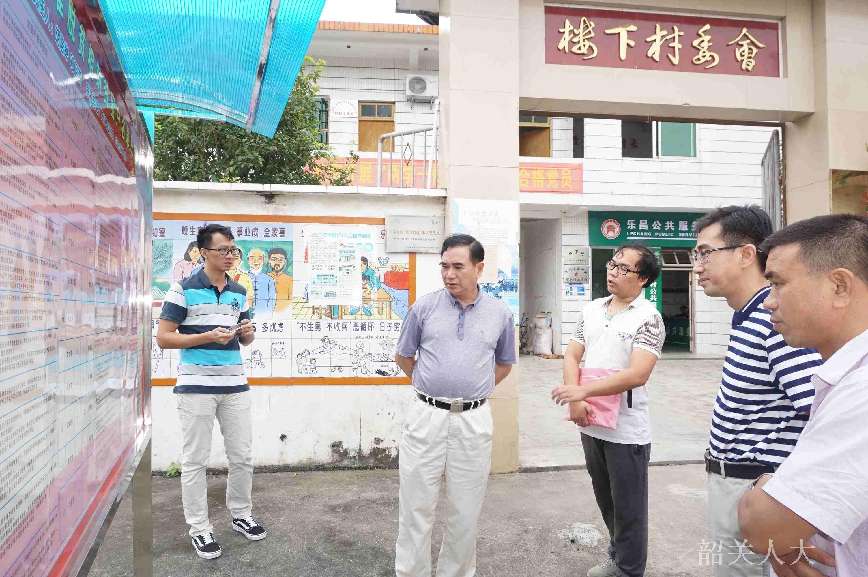 市人大常委会副主任张平深入乐昌廊田镇楼下村调研和指导精准扶贫精准