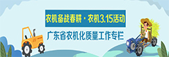 农机生产维修知识专栏