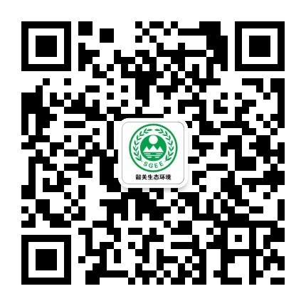 韶关市生态环境局微信公众号二维码.jpg